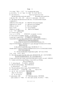 2015年九年级上册英语新目标unit1-unit3知识点复习