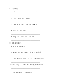 四年级英语句型转换题