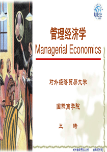 管理经济学Managerial-Economics对外经济贸解析