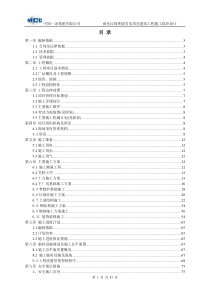 南充施工组织设计(精简)