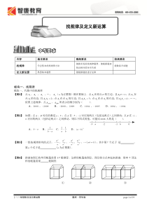 2[1].1.1找规律及定义新运算.题库学生版