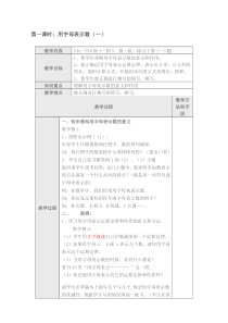 人教版数学小学五年级上册简易方程教案