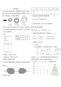 七年级找规律专题练习