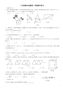 八年级数学期中考试苏科版