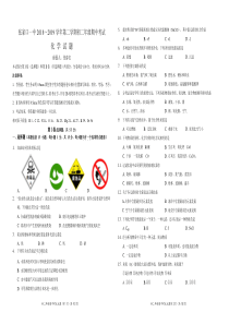 人教版九年级化学上期中考试试卷及答案