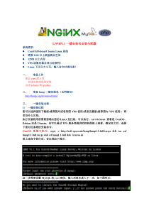 第八讲-LNMP安装与配置-nginx