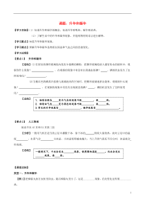 八年级物理上册-2.4-升华和凝华导学案