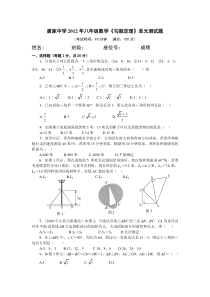 八年级数学《勾股定理》单元测试题