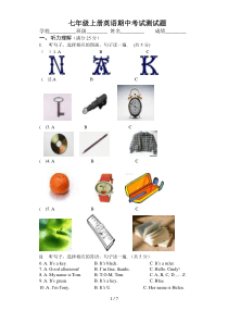 外研新版七年级上册英语期中试卷