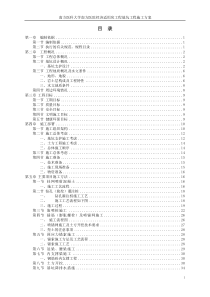 南方医科大学南方医院经济适用房工程基坑支护、土方开