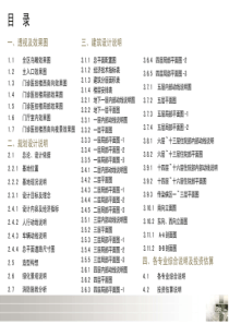 南方某大型医院规划方案及建筑设计文本