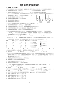 《质量密度提高题》