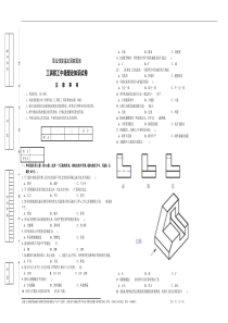 职业技能鉴定中级工具钳工理论知识试卷3附答案