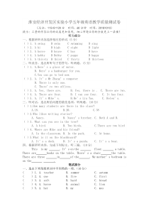 译林版五年级上第一次月考试卷