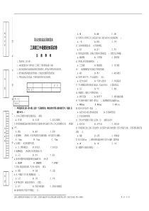 工具钳工中级理论试卷4带答案