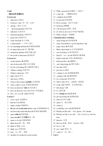 北师大版英语八年级上册重点词组