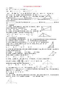 初三数学相似三角形试题