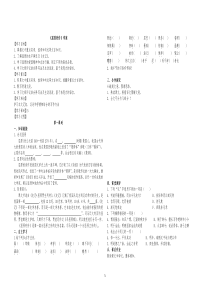 《屈原列传》学案