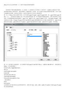 Wincc-V7.3-自定义控件制作(1)-制作介质流动效果管道控件