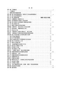 南通华宇铝合金门窗施工方案