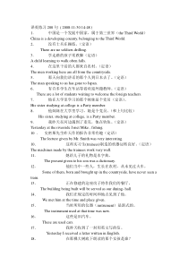 非谓语动词的中译英练习200句