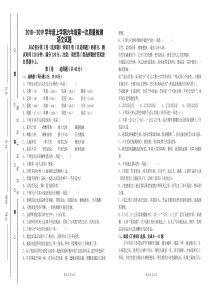 六年级第一次质量检测语文试题