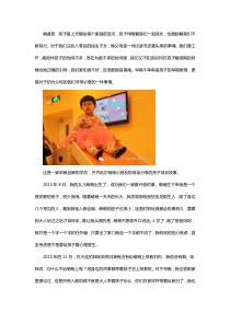 家长感言：运动宝贝早教是如何改变我的孩子的