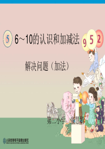 6和7的解决问题