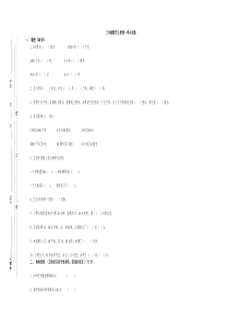 三年级数学上册1-5单元试卷