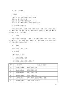 卫校综合楼(学生公寓)(教学楼)施工组织设计