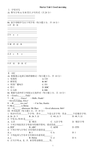 人教版七年级英语上册同步练习题及答案全套