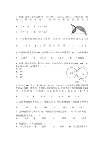 九年级数学圆的测试题及答案