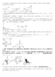 九年级数学旋转经典题含答案