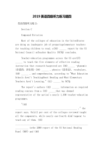 2019英语四级听力练习题四