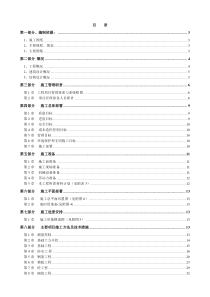 南站C5小商业施工组织设计