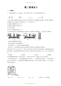 最新北师大版八年级上册物理精品试卷：-第二章章末检测试卷2