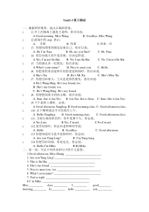 译林版三年级英语上册Unit1-3复习试卷