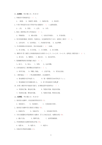 电子技术基础习题答案