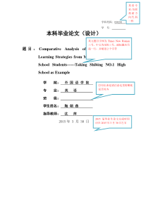 英文论文万能模板