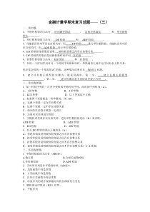 金融计量学期末复习试题——(三)