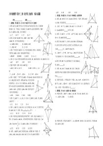 人教版八年级数学上册-第12章-全等三角形-单元测试题精选(附答案)