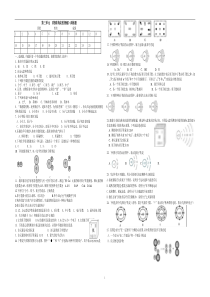 九年级化学第三单元《物质构成的奥秘》测试卷RJ版