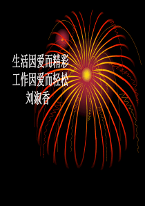 教师节演讲稿