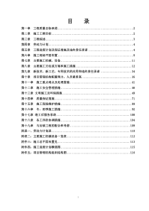 厂房改造工程施工方案