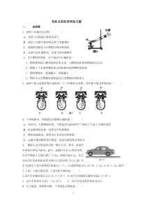 热机效率计算(1)