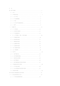 厅堂建筑音乐计算机辅助设计EASE41使用详解目录