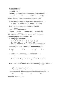 人教版选修2-1双曲线测试题(1)