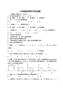 沪科版八年级数学上册期中测试题