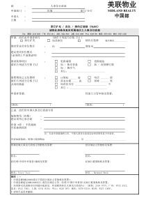 原行扩充改位续约后装修