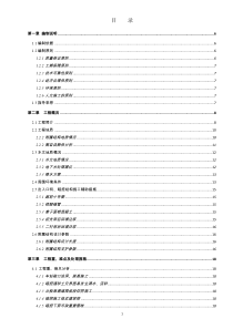 双井站附属结构(出入口、换乘通道、疏散口)初衬施工方